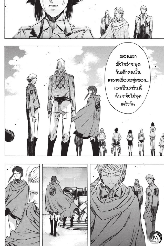 อ่าน Attack on Titan: Before the Fall