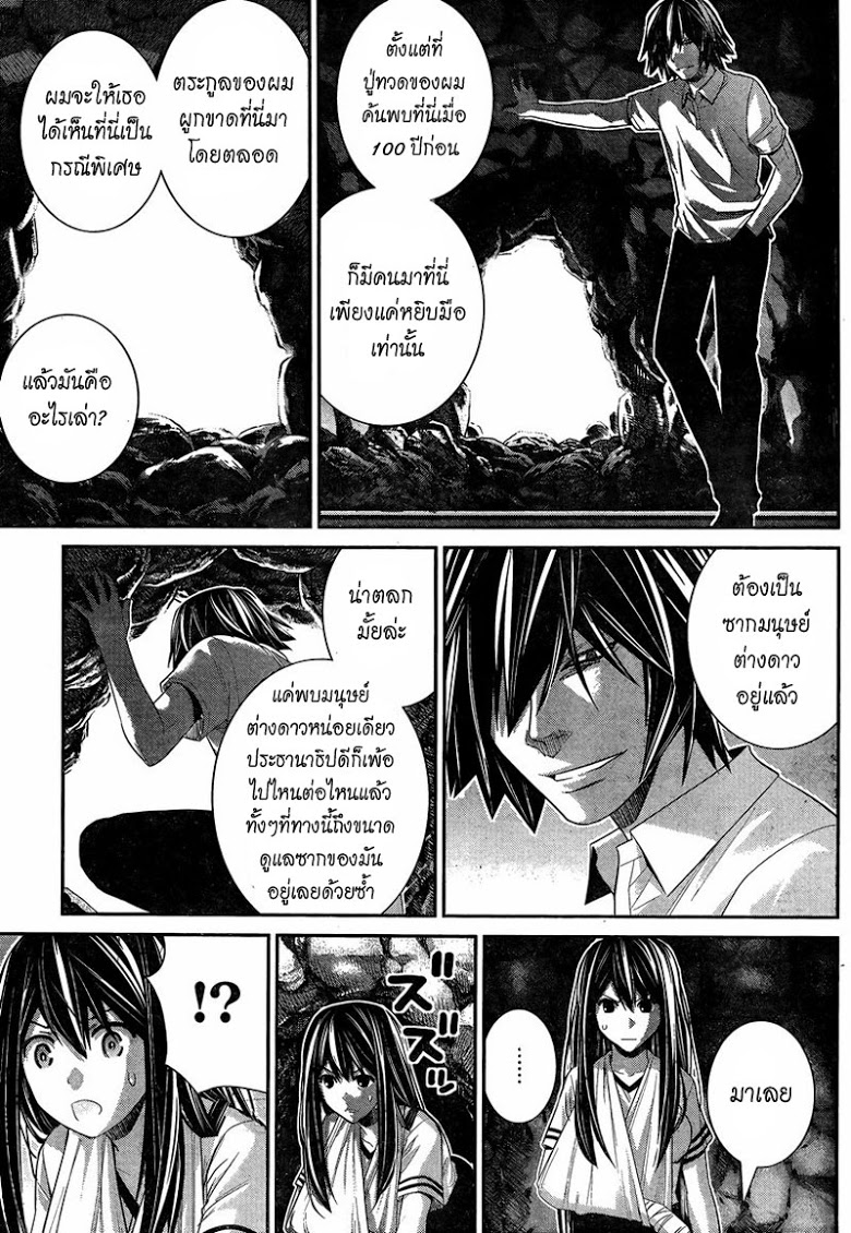 อ่าน Gokukoku no Brynhildr