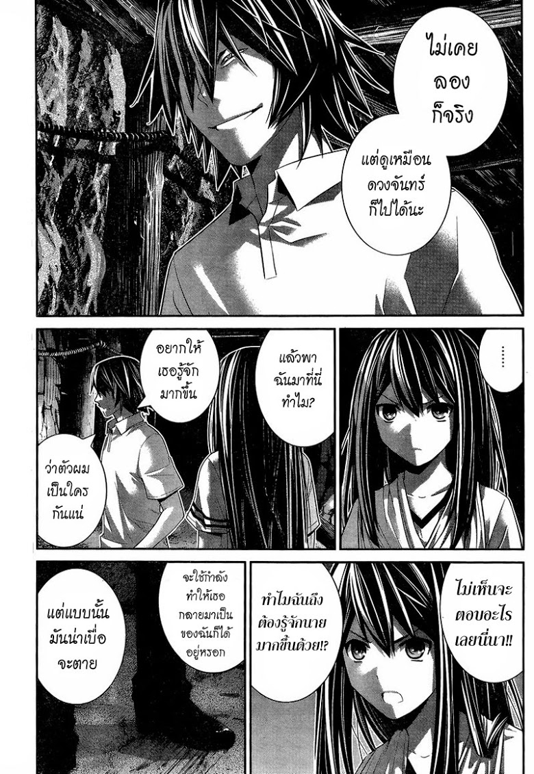 อ่าน Gokukoku no Brynhildr