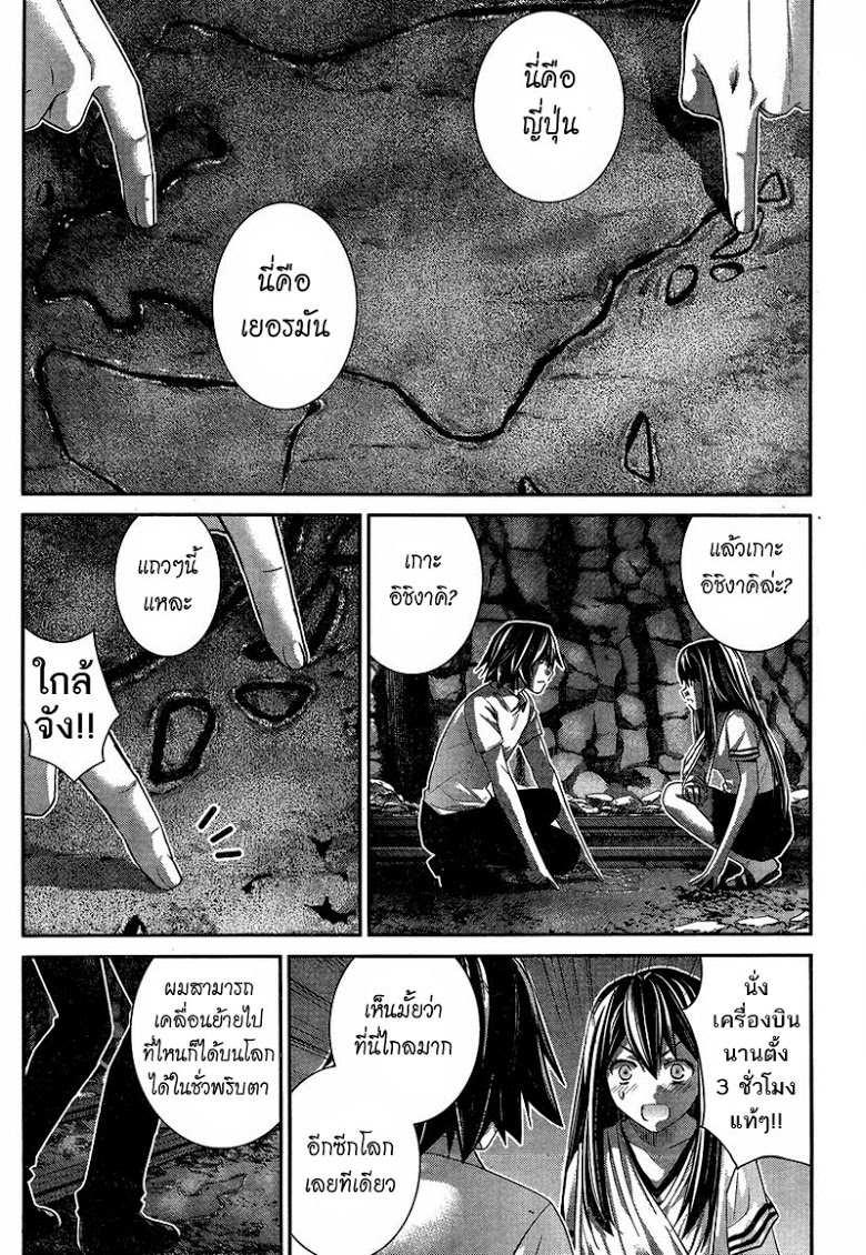 อ่าน Gokukoku no Brynhildr