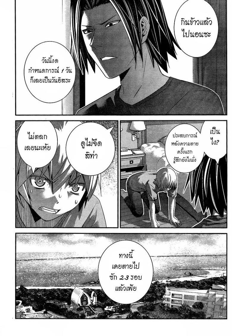 อ่าน Gokukoku no Brynhildr