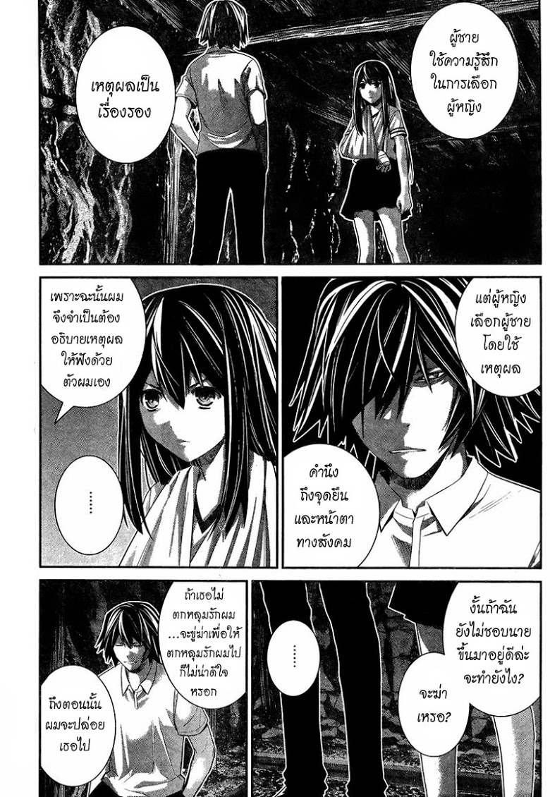 อ่าน Gokukoku no Brynhildr