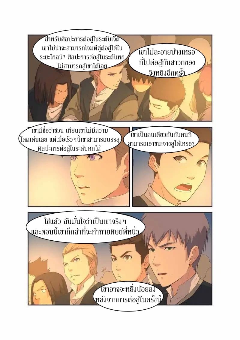 อ่านมังงะ การ์ตูน