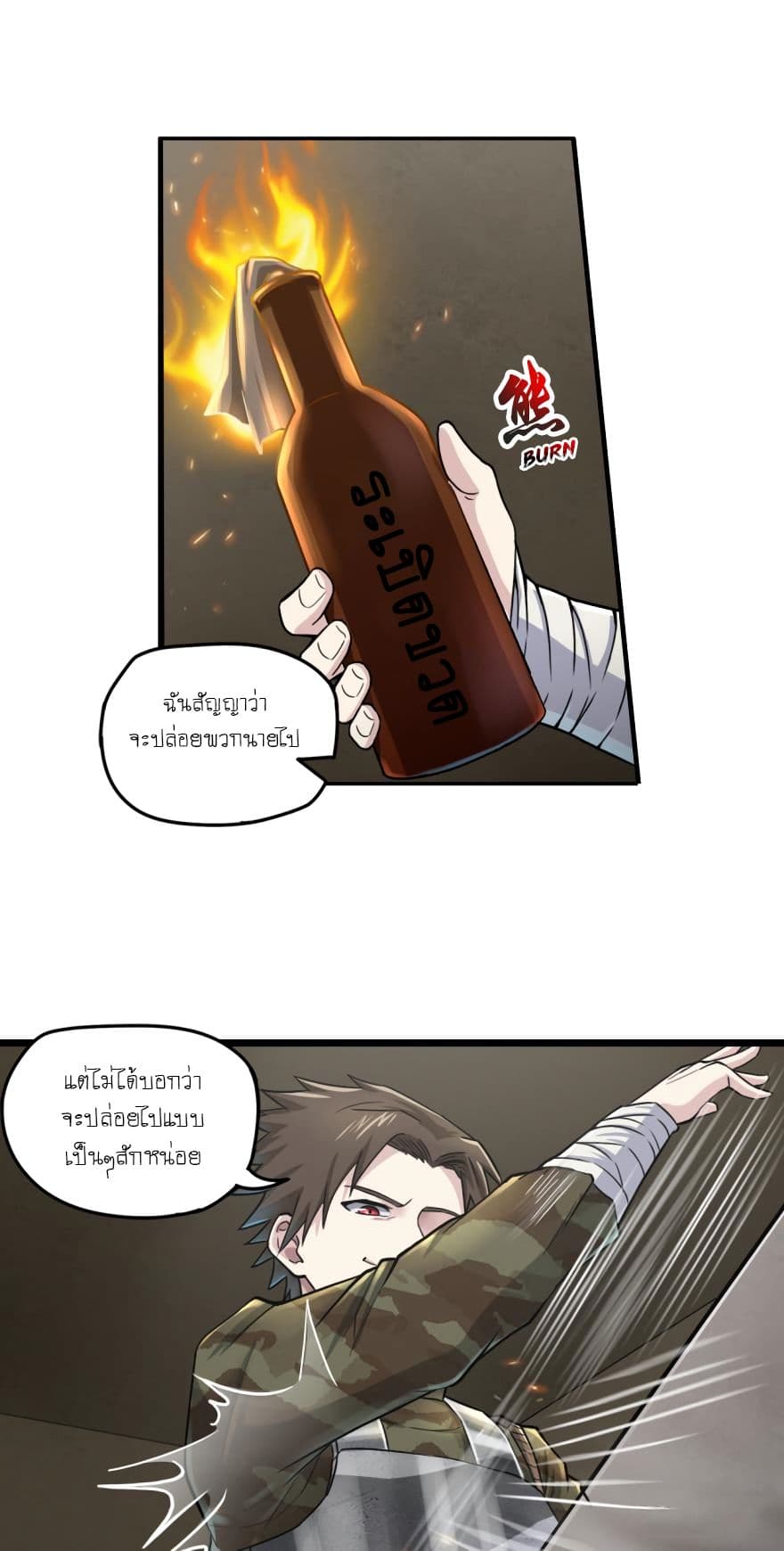 อ่าน Player Reborn