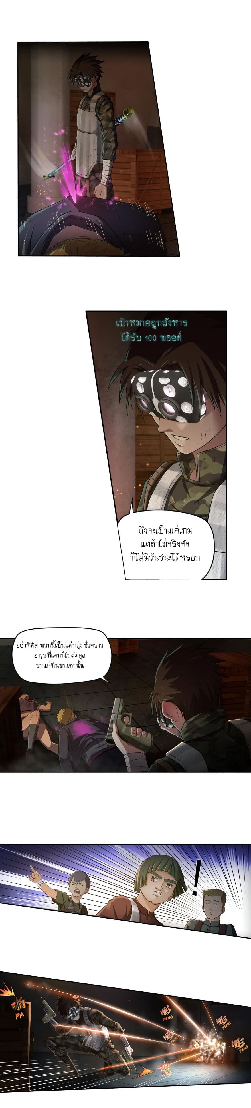 อ่าน Player Reborn