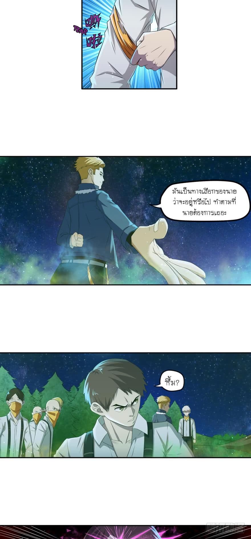 อ่าน Player Reborn