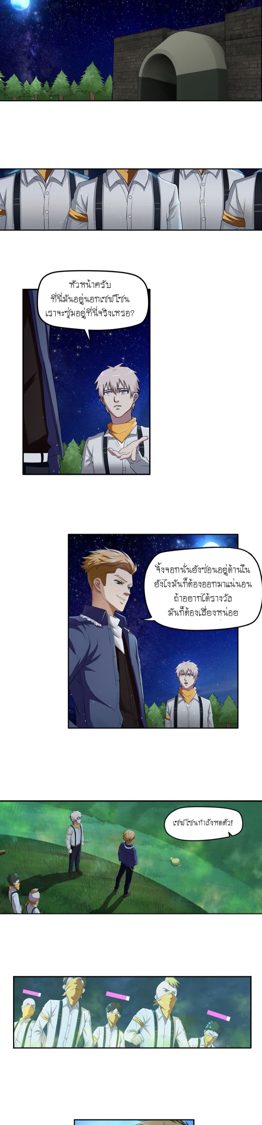 อ่าน Player Reborn