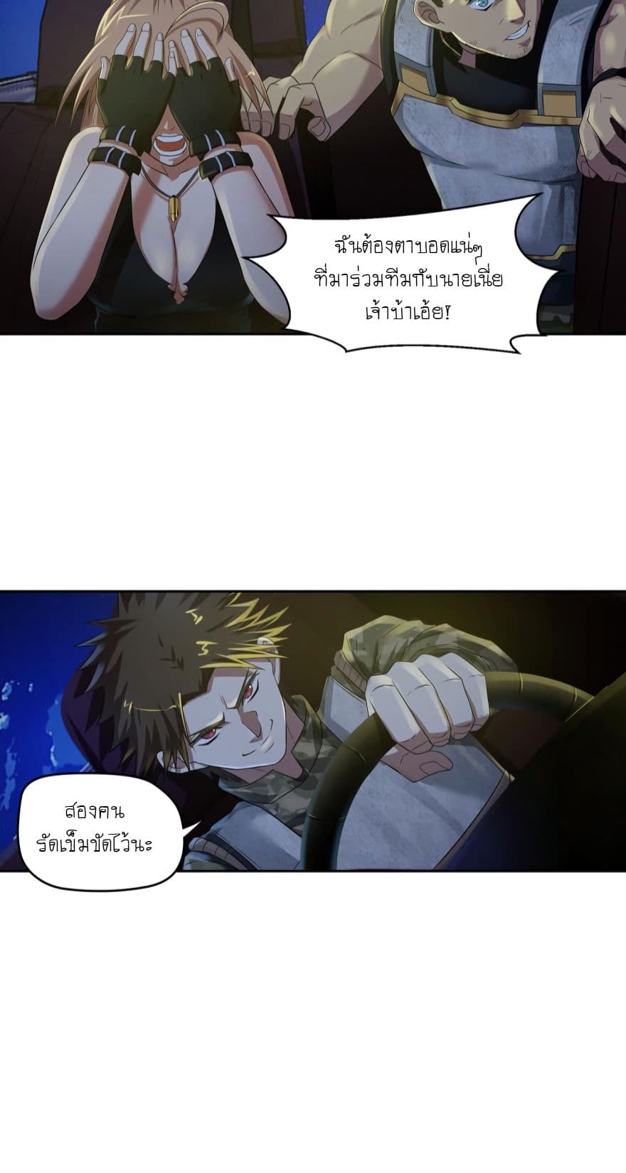 อ่าน Player Reborn