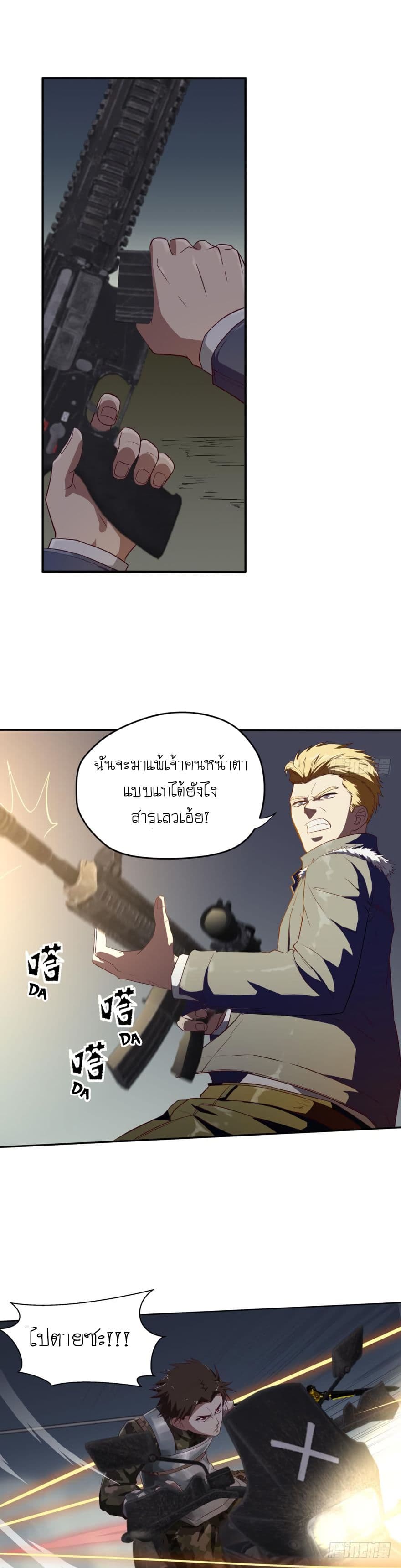 อ่าน Player Reborn