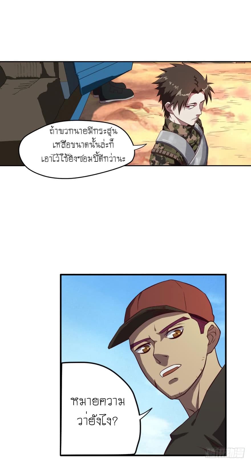 อ่าน Player Reborn