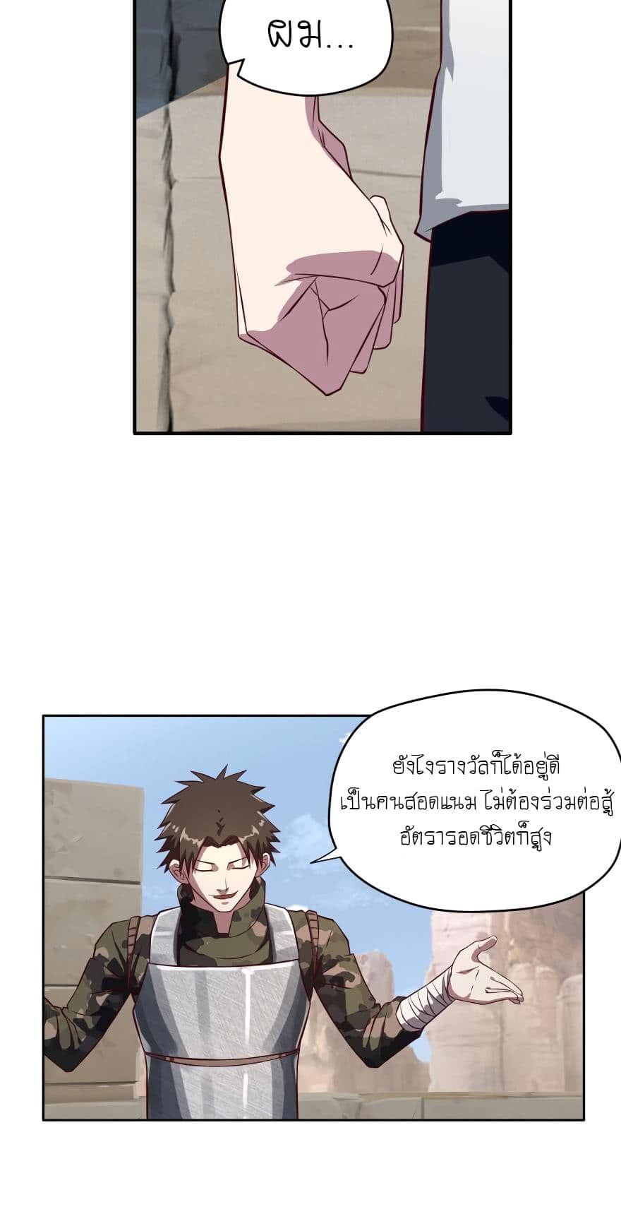 อ่าน Player Reborn