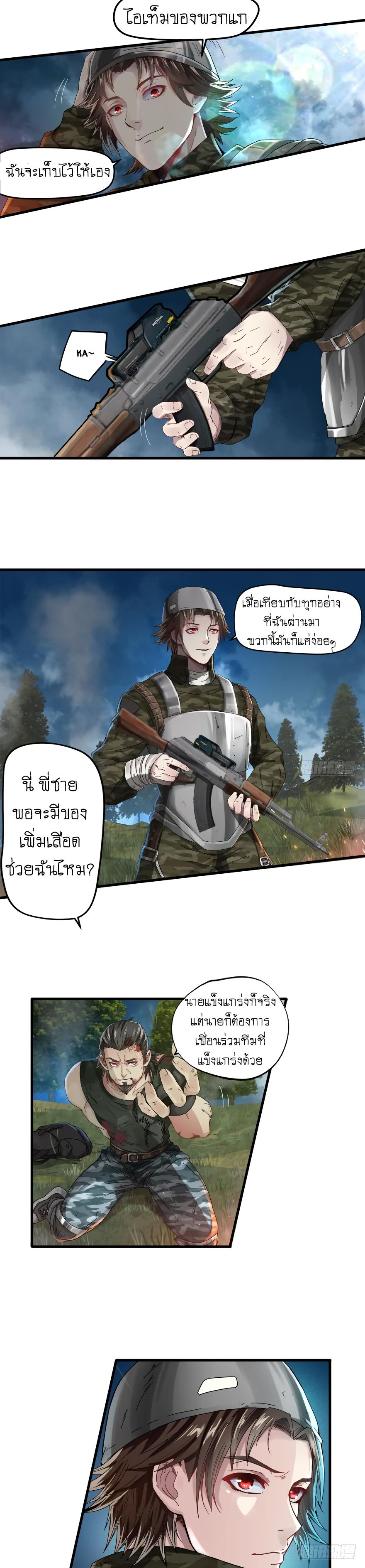 อ่าน Player Reborn