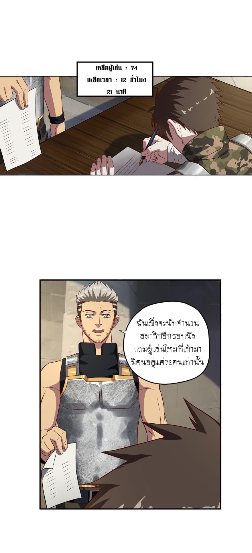 อ่าน Player Reborn