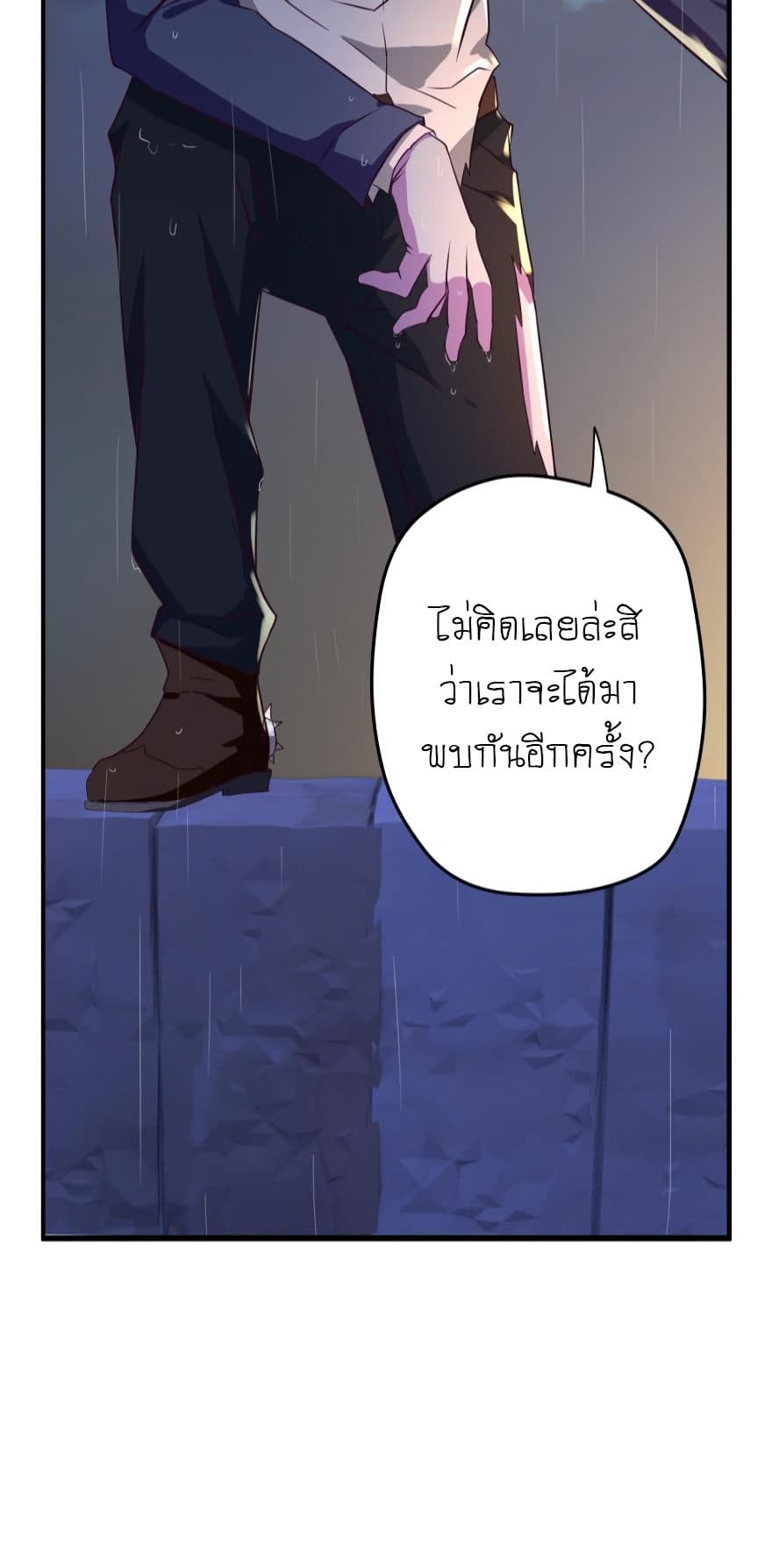 อ่าน Player Reborn