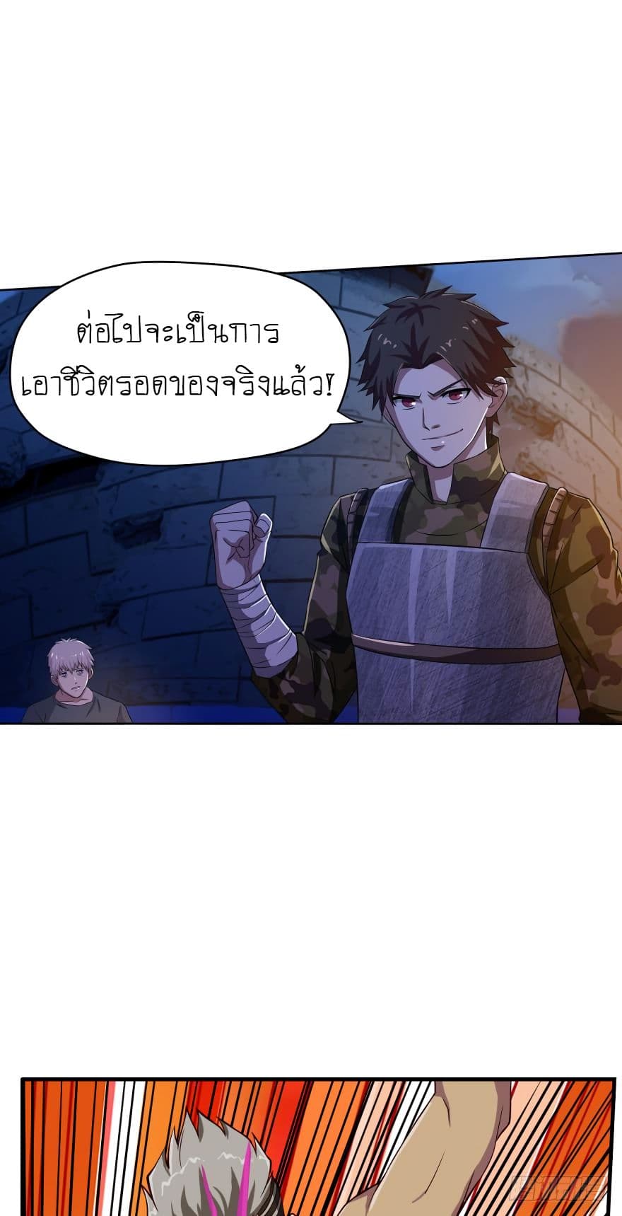 อ่าน Player Reborn