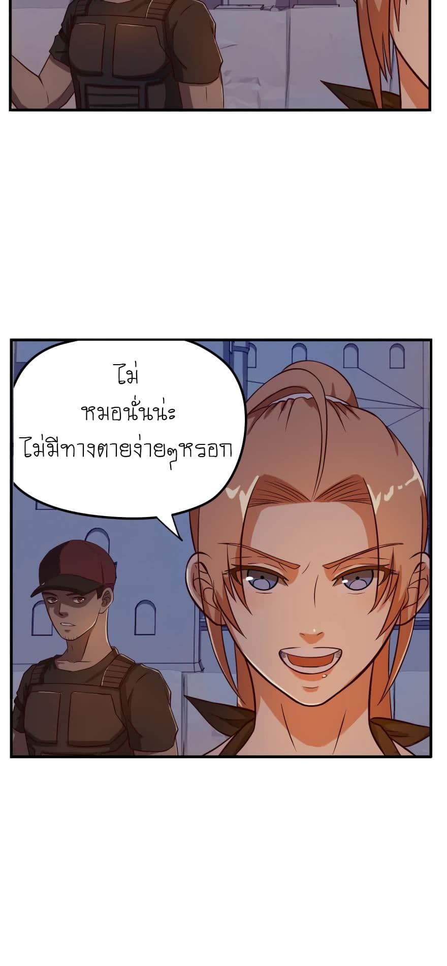 อ่าน Player Reborn