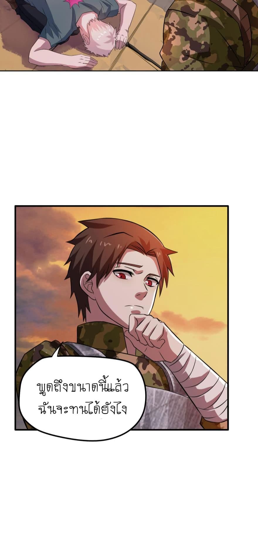 อ่าน Player Reborn