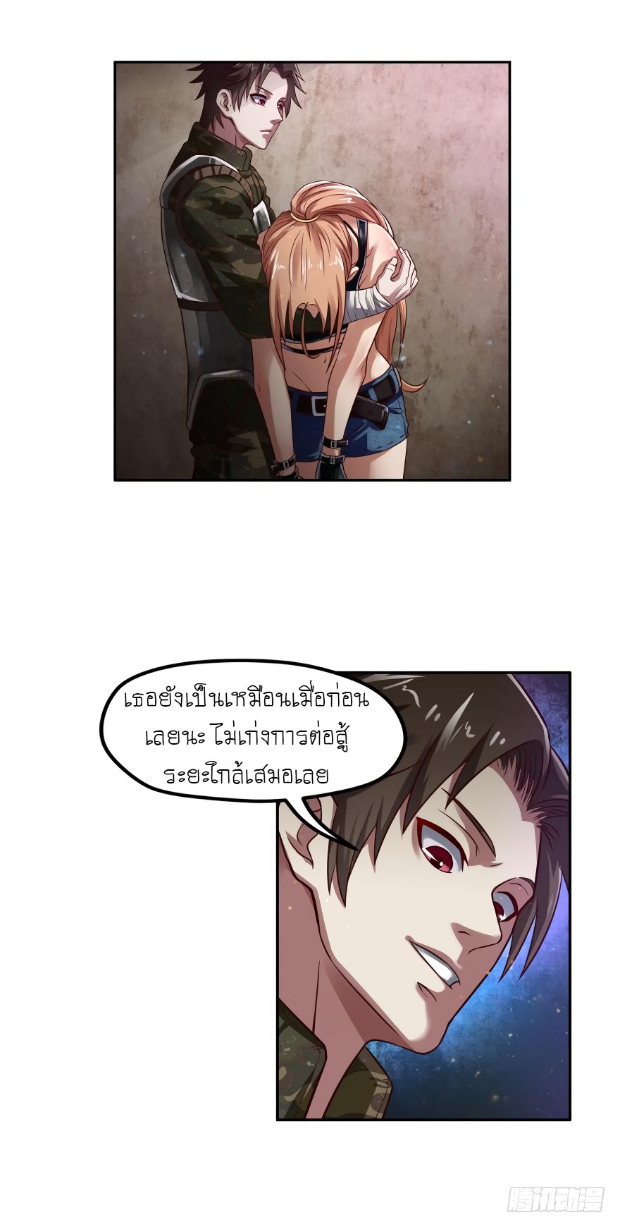 อ่าน Player Reborn