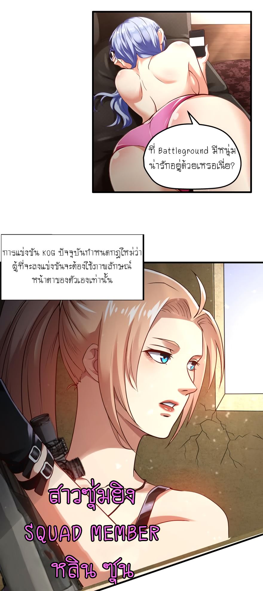 อ่าน Player Reborn