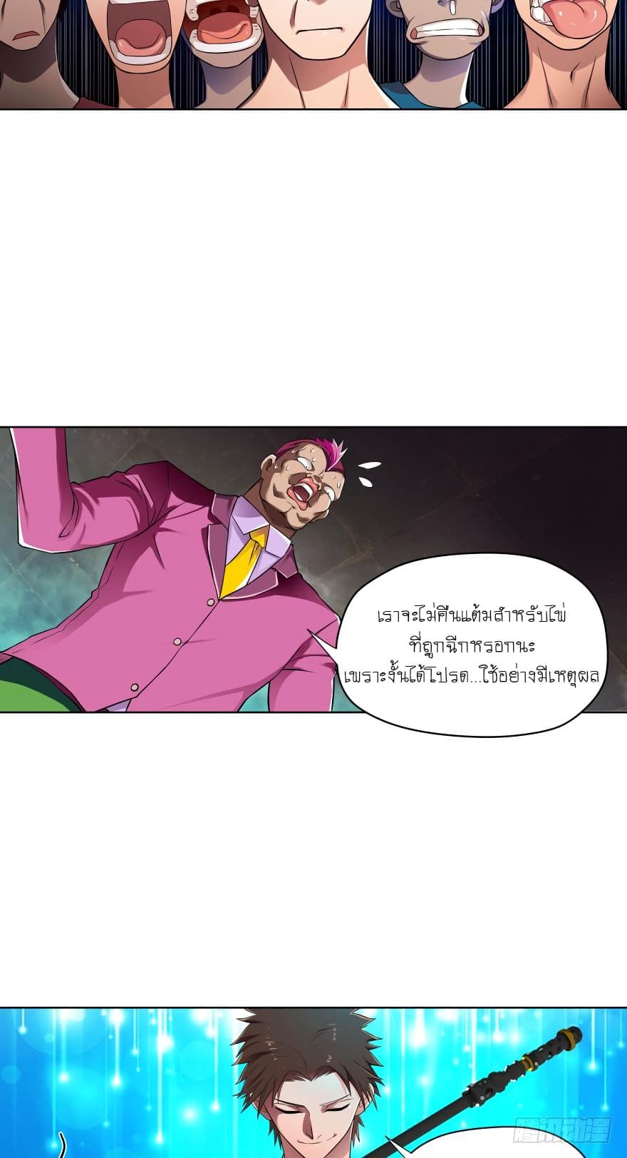 อ่าน Player Reborn