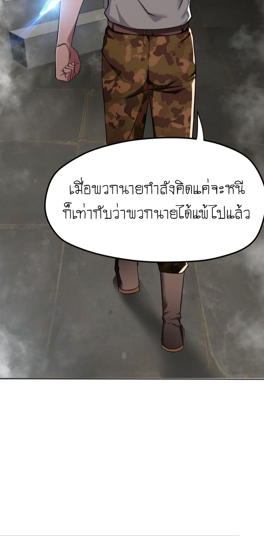 อ่าน Player Reborn