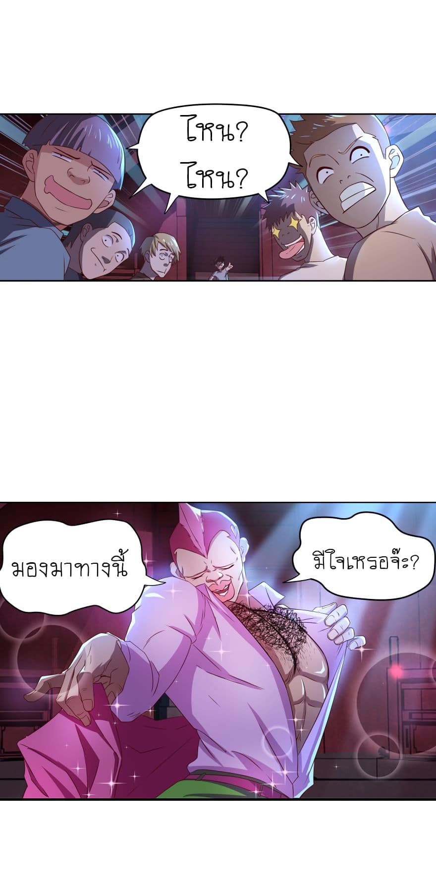 อ่าน Player Reborn