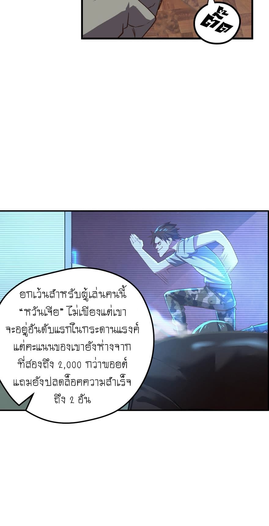 อ่าน Player Reborn