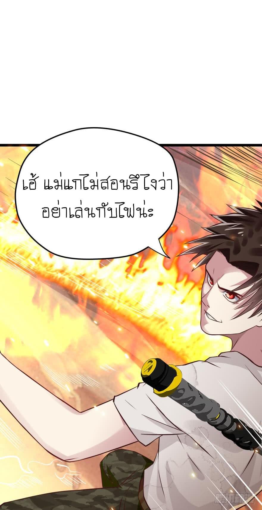 อ่าน Player Reborn