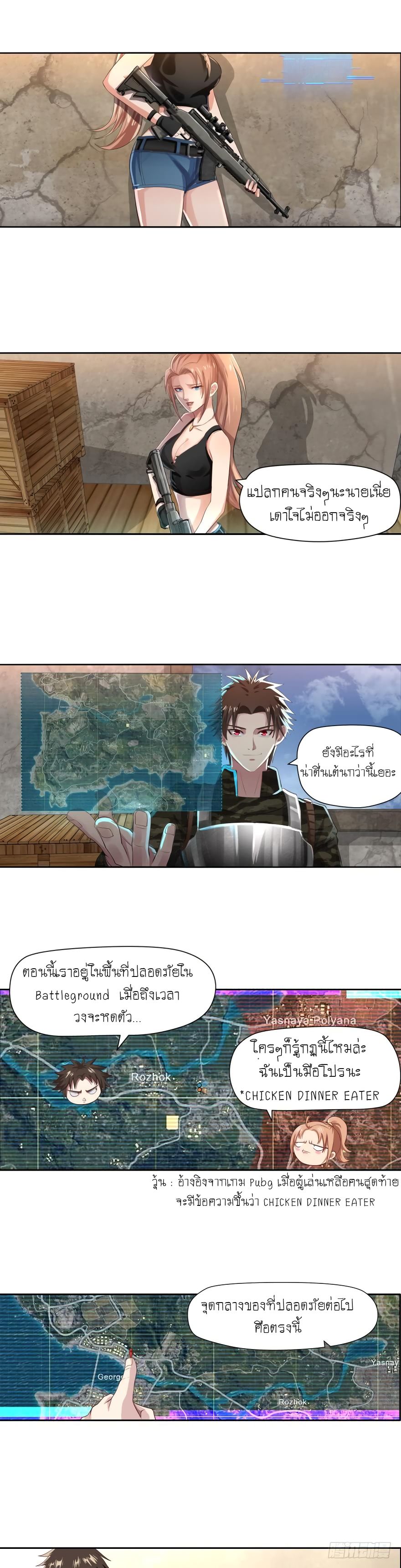 อ่าน Player Reborn