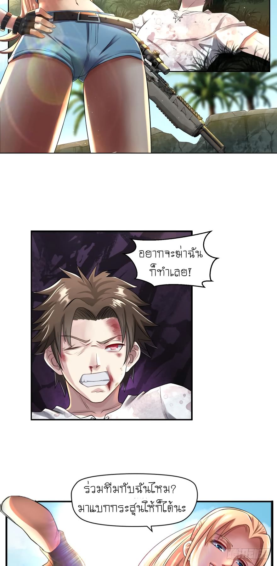 อ่าน Player Reborn