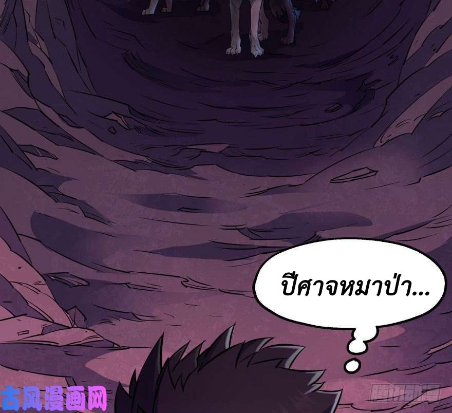 อ่าน The Hunter