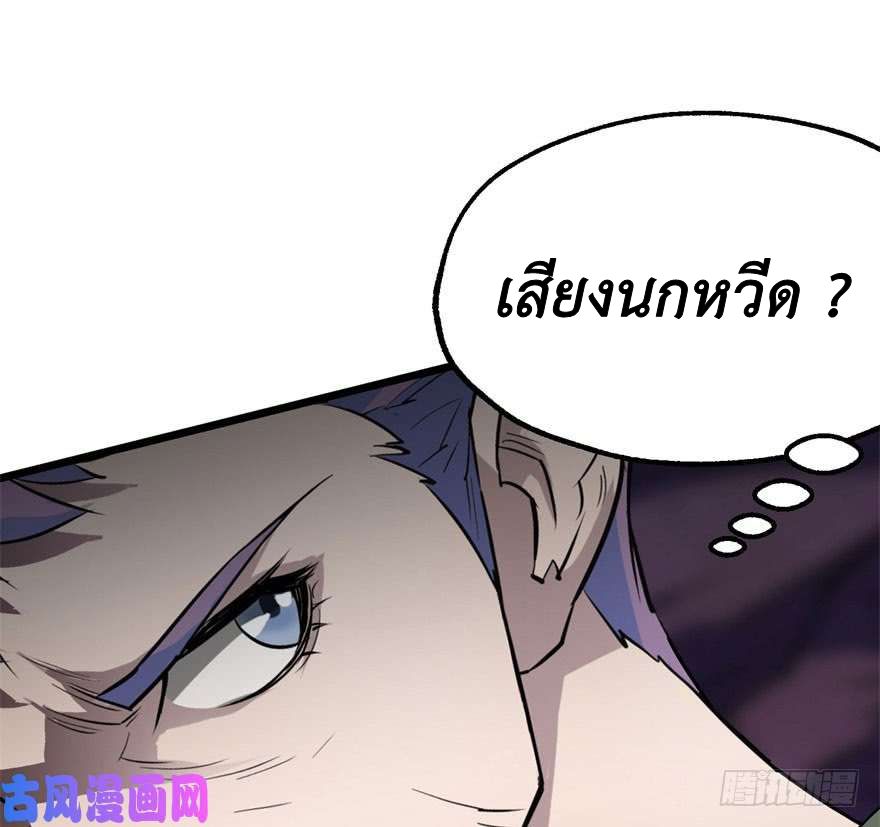 อ่าน The Hunter