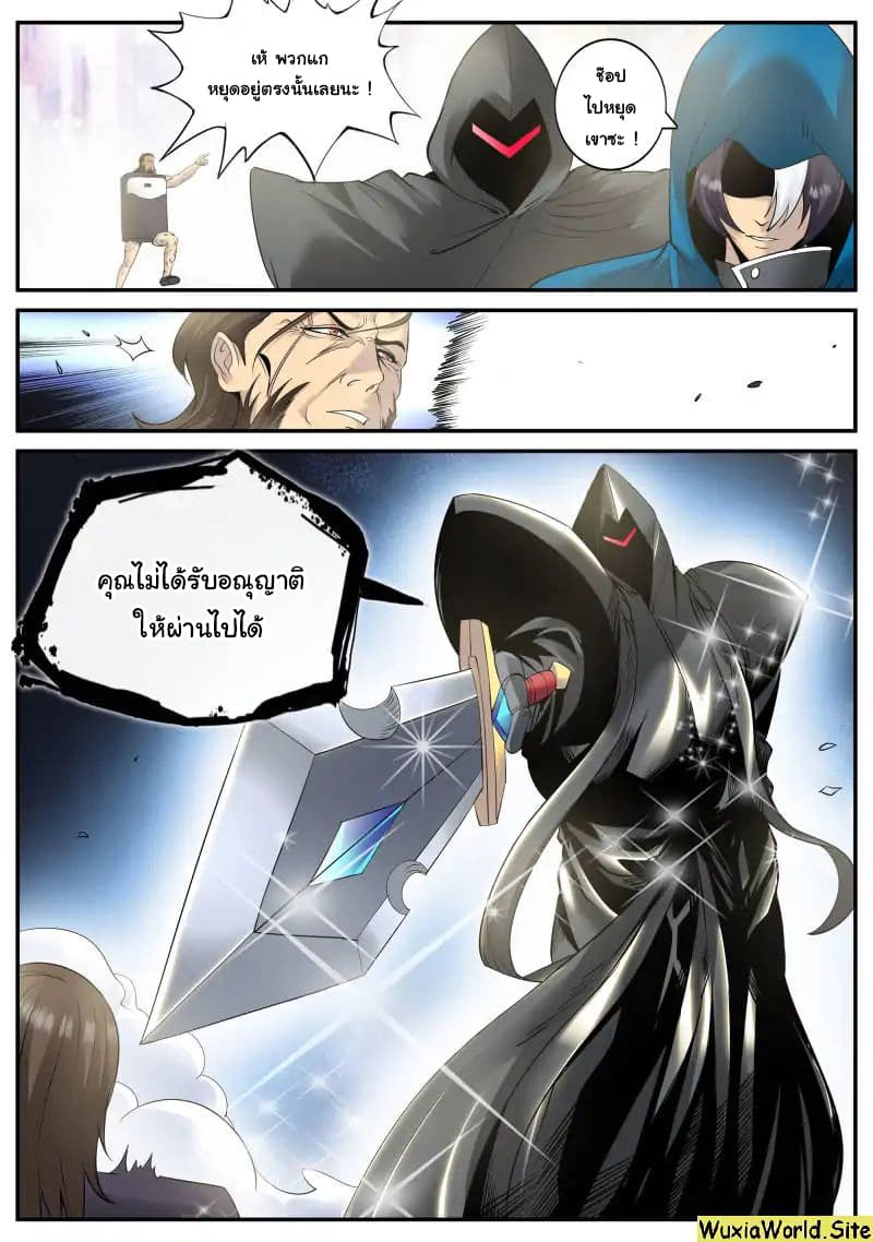 อ่าน The Superb Captain in the City