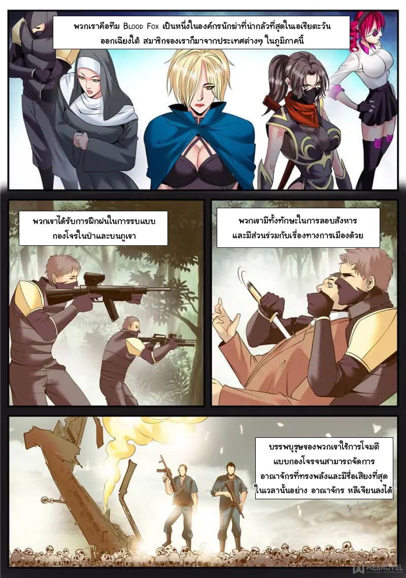 อ่าน The Superb Captain in the City