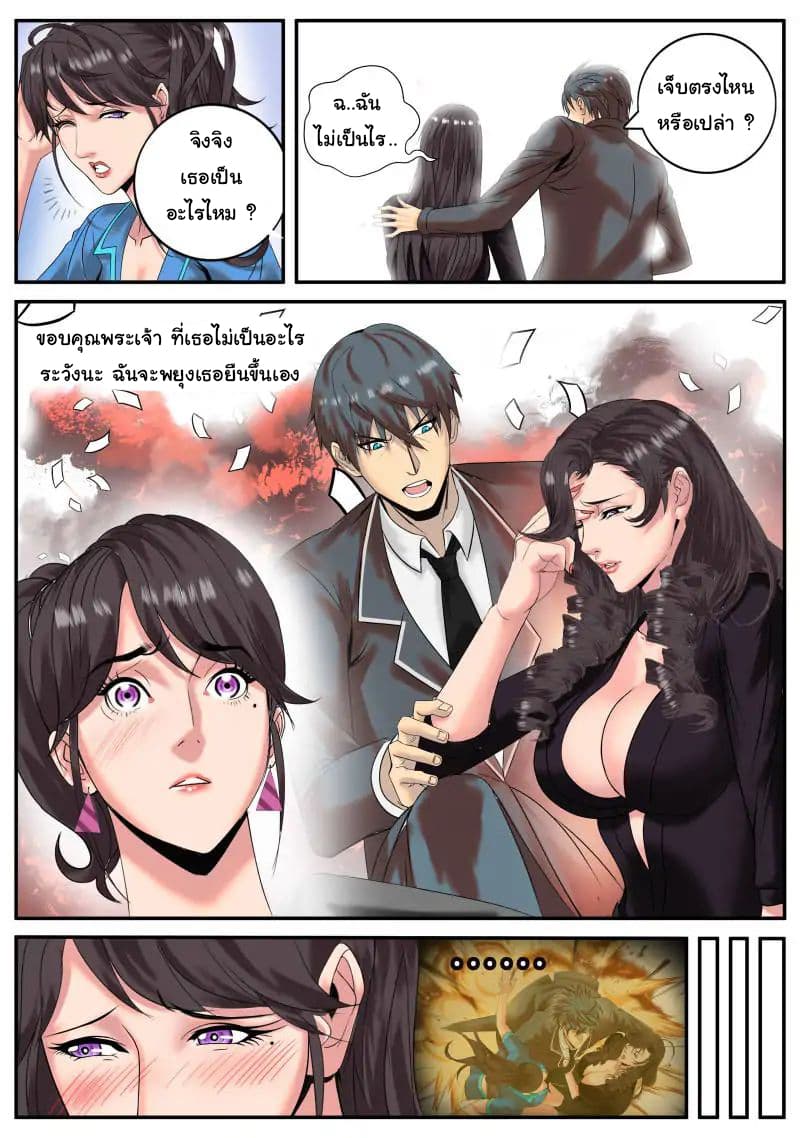 อ่าน The Superb Captain in the City