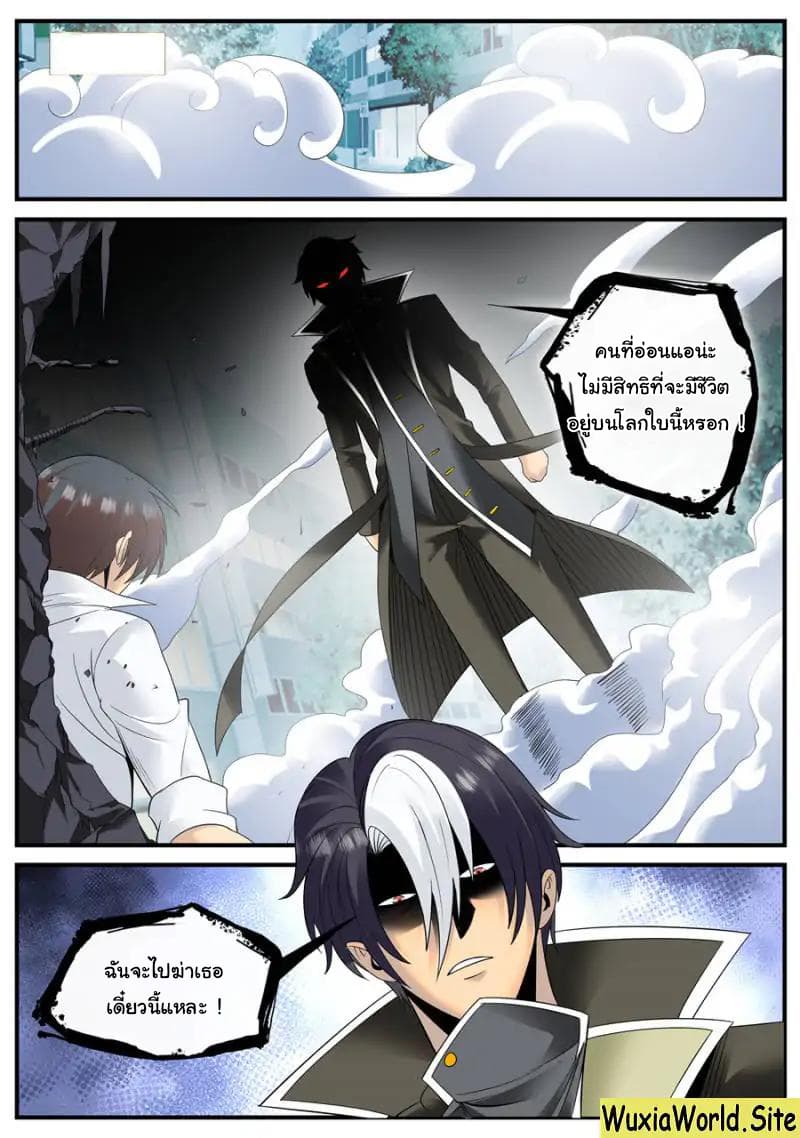 อ่าน The Superb Captain in the City