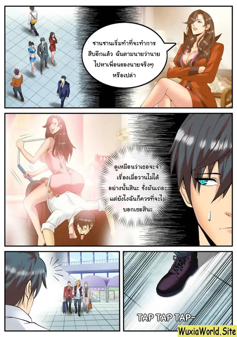 อ่าน The Superb Captain in the City