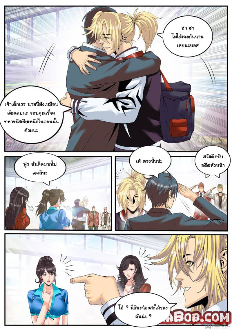 อ่าน The Superb Captain in the City