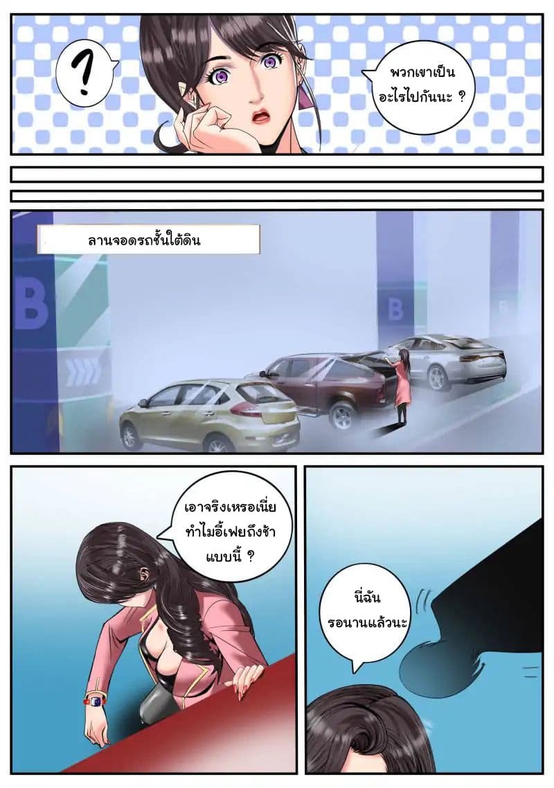 อ่าน The Superb Captain in the City