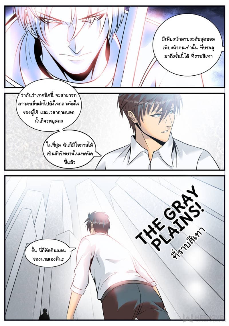 อ่าน The Superb Captain in the City