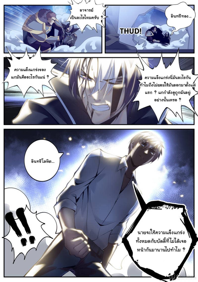 อ่าน The Superb Captain in the City