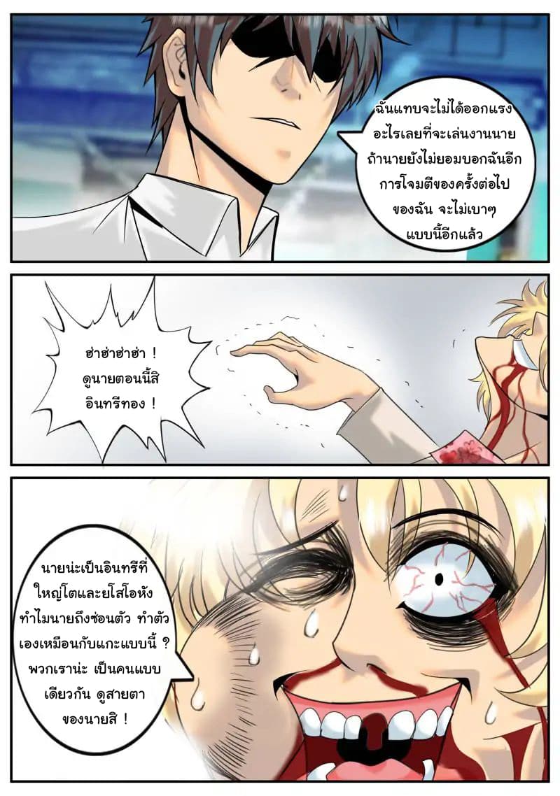 อ่าน The Superb Captain in the City