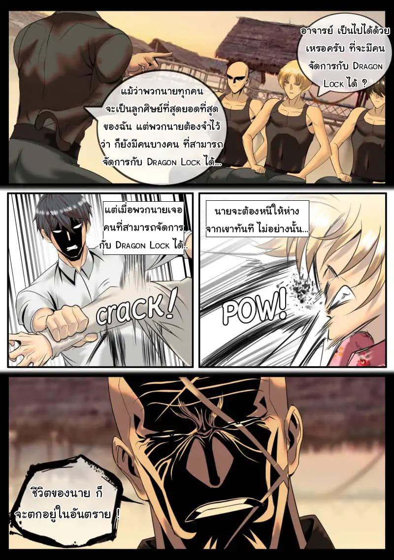 อ่าน The Superb Captain in the City