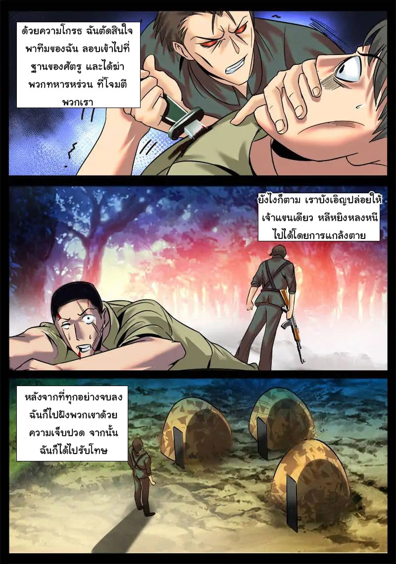 อ่าน The Superb Captain in the City