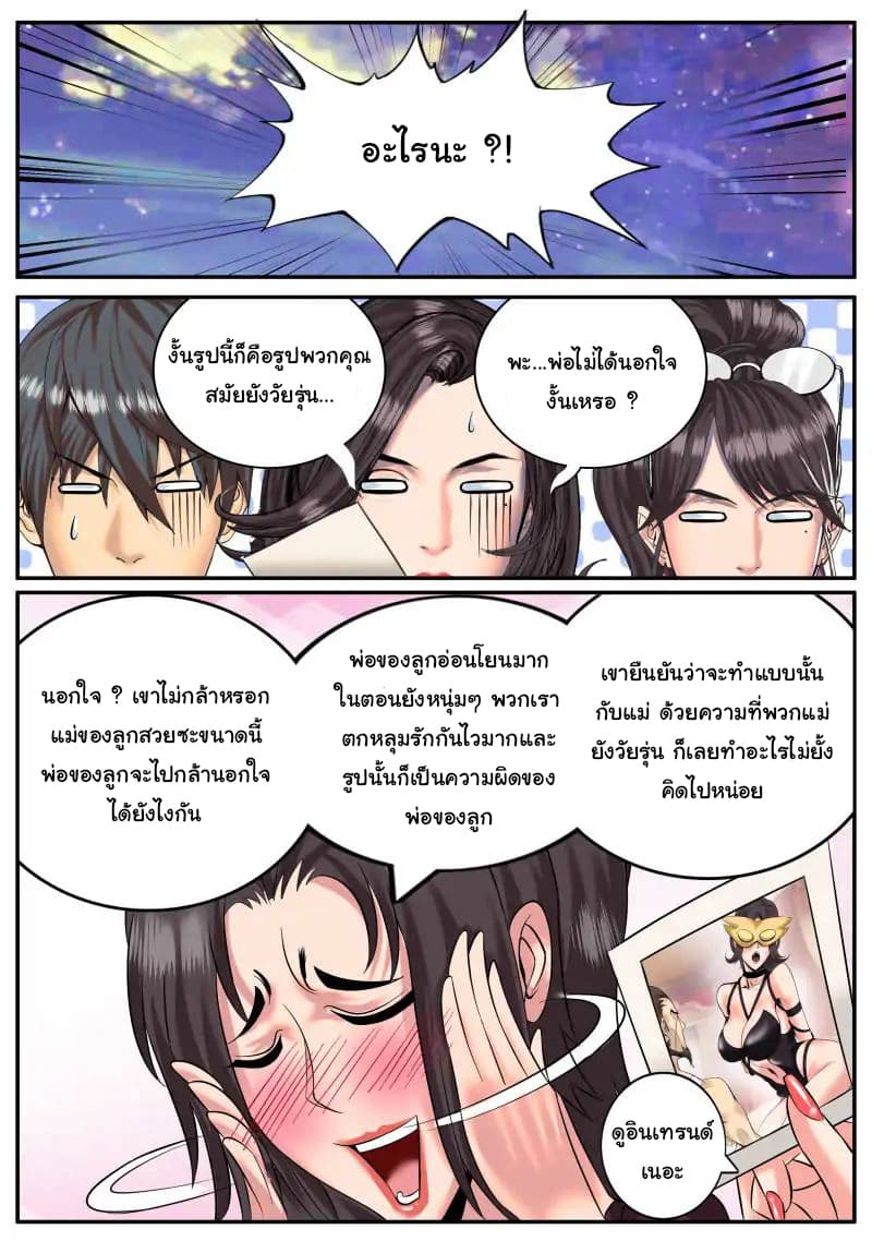 อ่าน The Superb Captain in the City