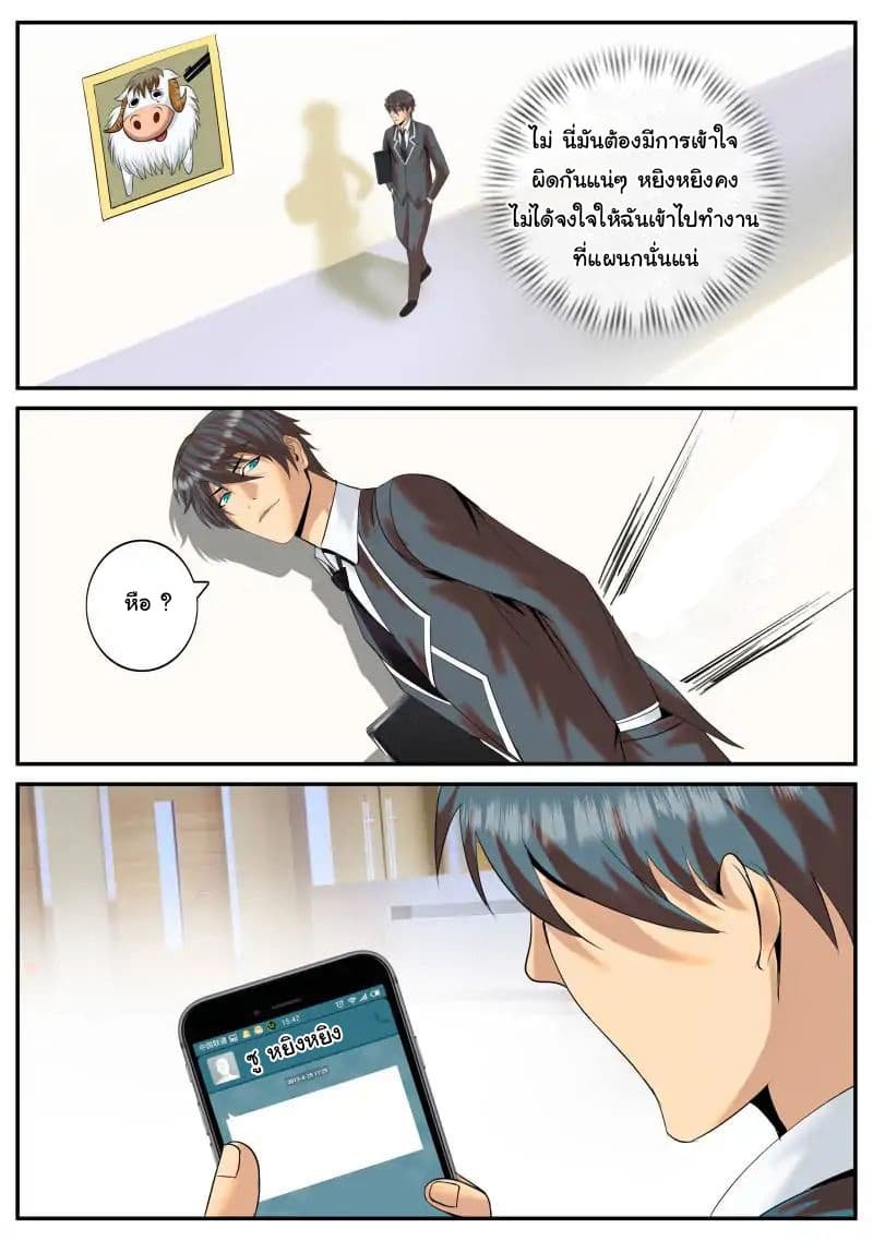 อ่าน The Superb Captain in the City