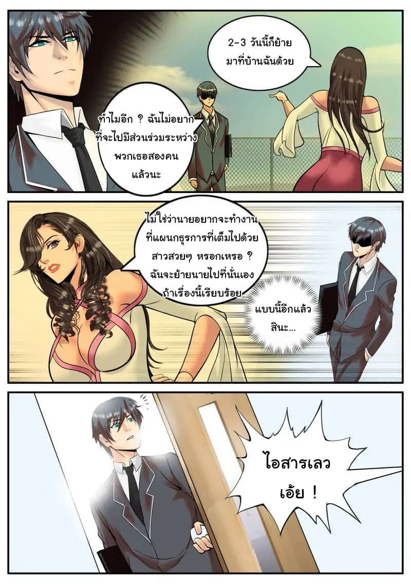 อ่าน The Superb Captain in the City