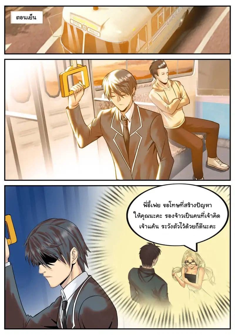 อ่าน The Superb Captain in the City