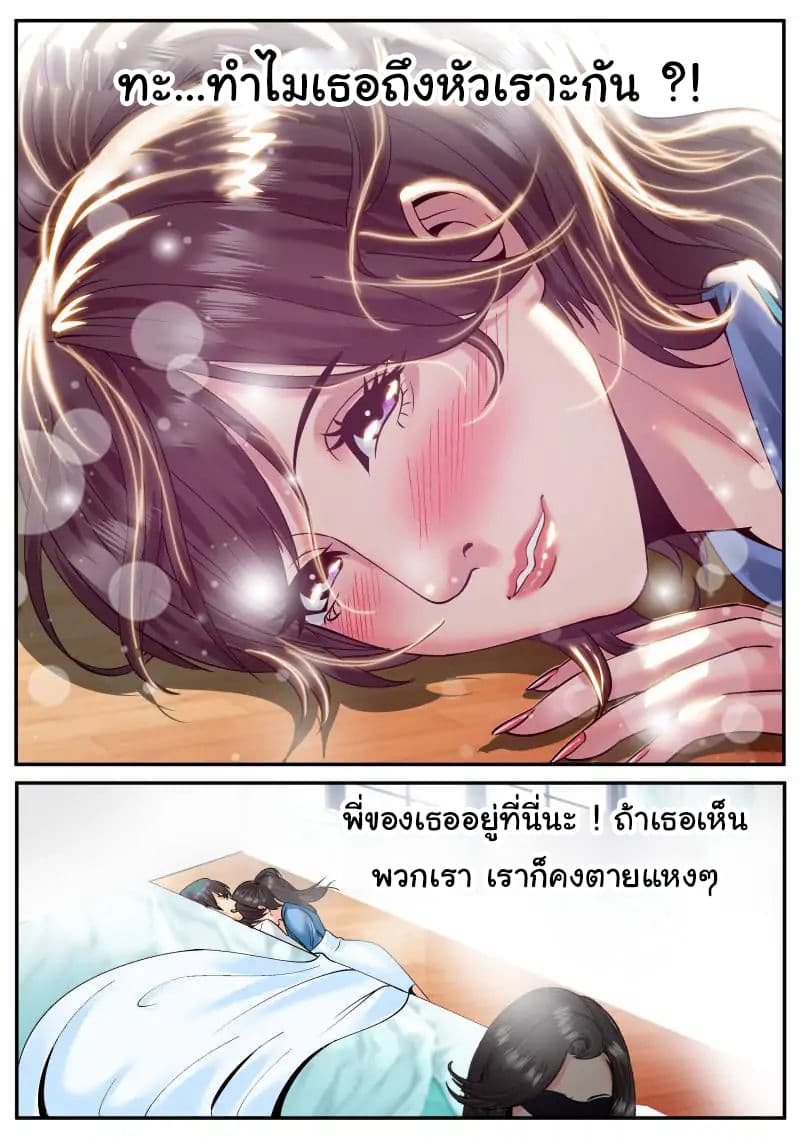 อ่าน The Superb Captain in the City