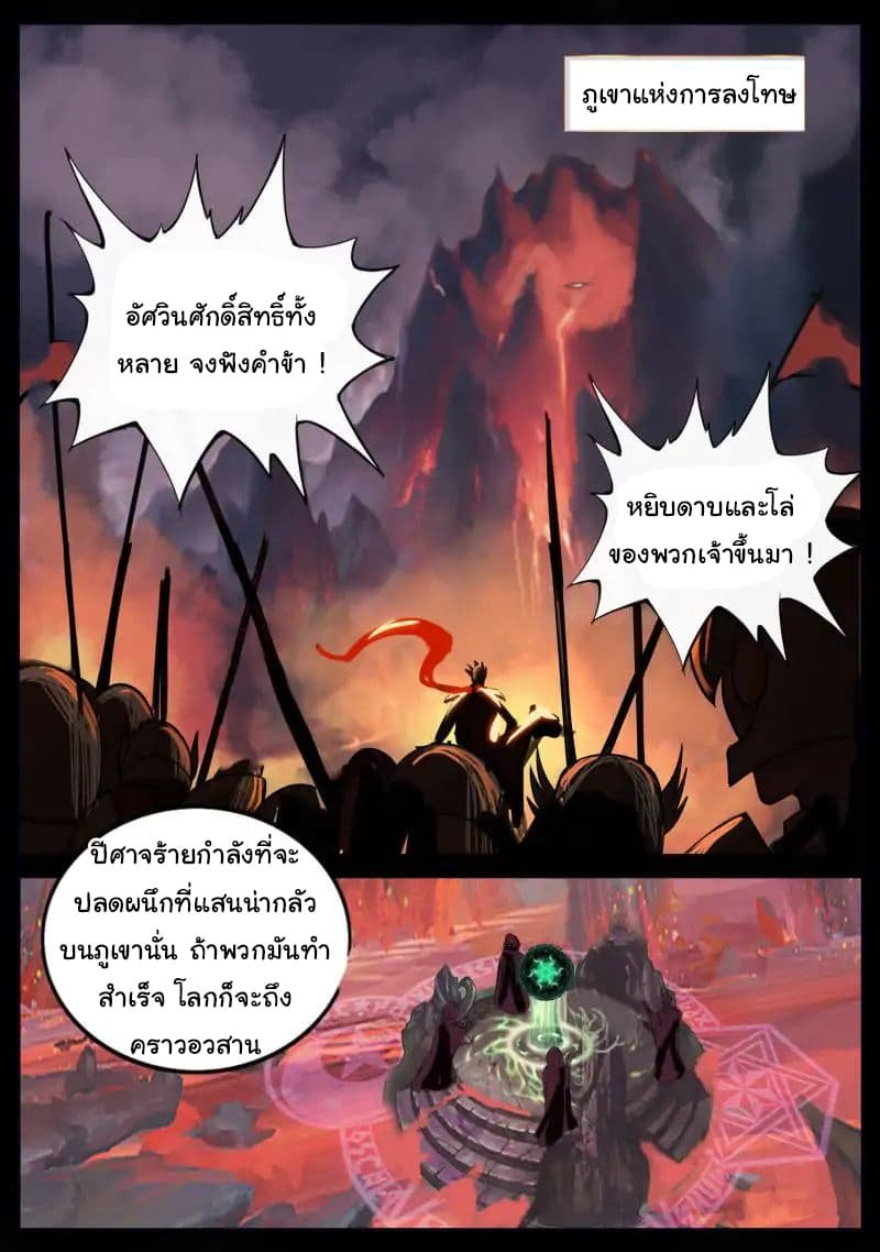 อ่าน The Superb Captain in the City